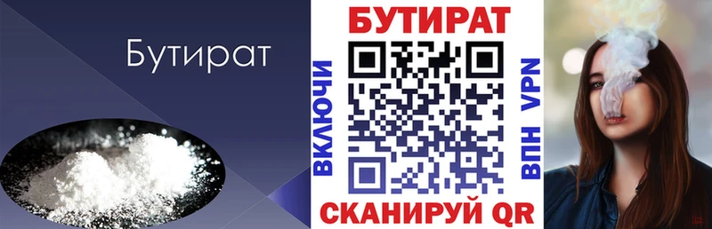 БУТИРАТ жидкий экстази  Венёв 