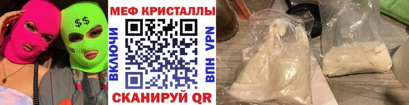 МЯУ-МЯУ мука  наркота  Венёв 