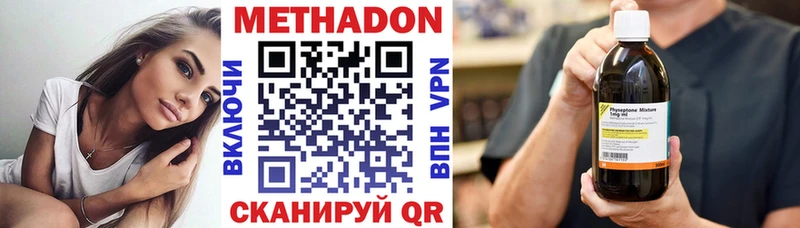 Метадон methadone  darknet официальный сайт  Венёв  купить закладку 